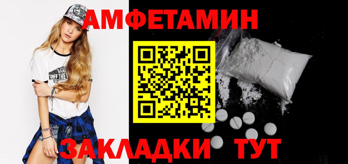 АМФЕТАМИН VHQ Набережные Челны