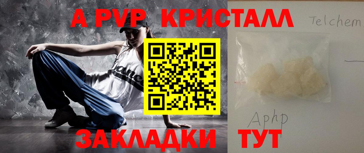Альфа ПВП VHQ  A PVP кристаллы  Вход с VPN  Alfa_PVP  Набережные Челны  где найти наркотики  А ПВП VHQ 