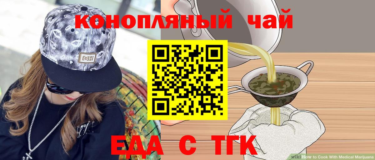 Набережные Челны  Canna-Cookies конопля  Вход с VPN 
