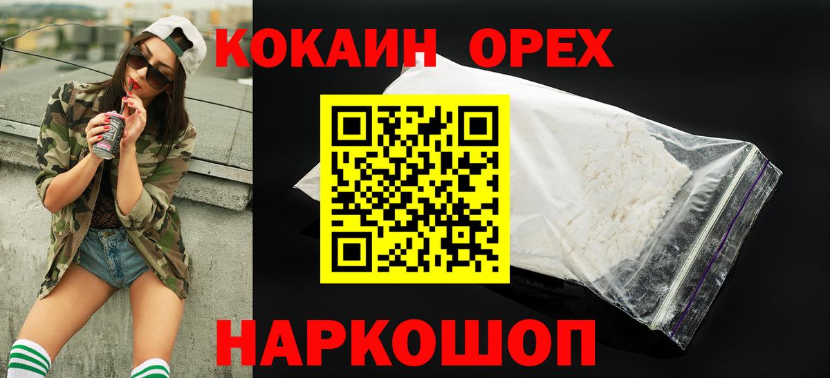 COCAIN Перу  Вход с VPN  Набережные Челны  Cocaine FishScale 
