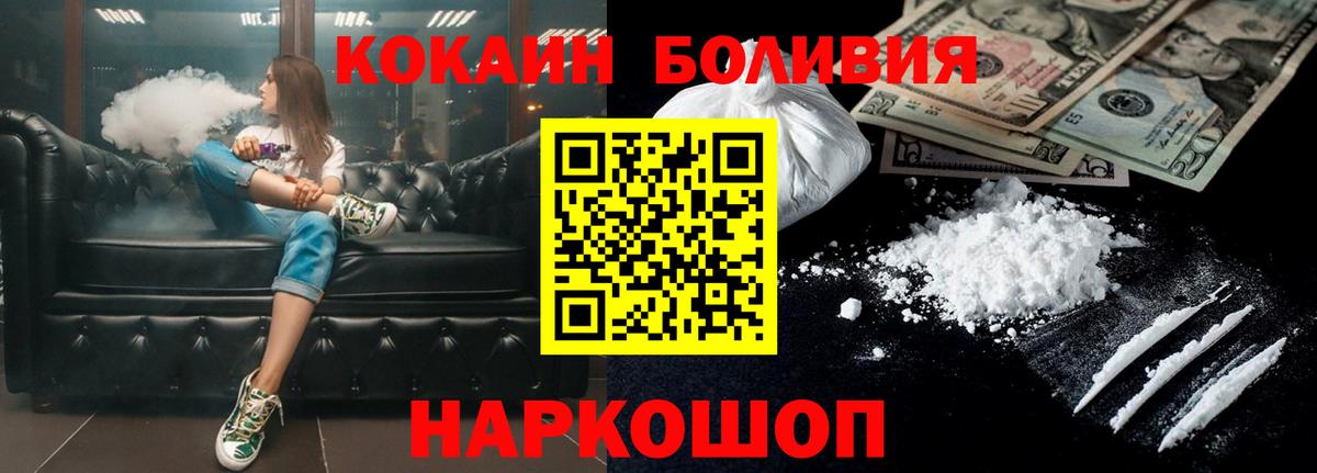 Кокаин Боливия Набережные Челны