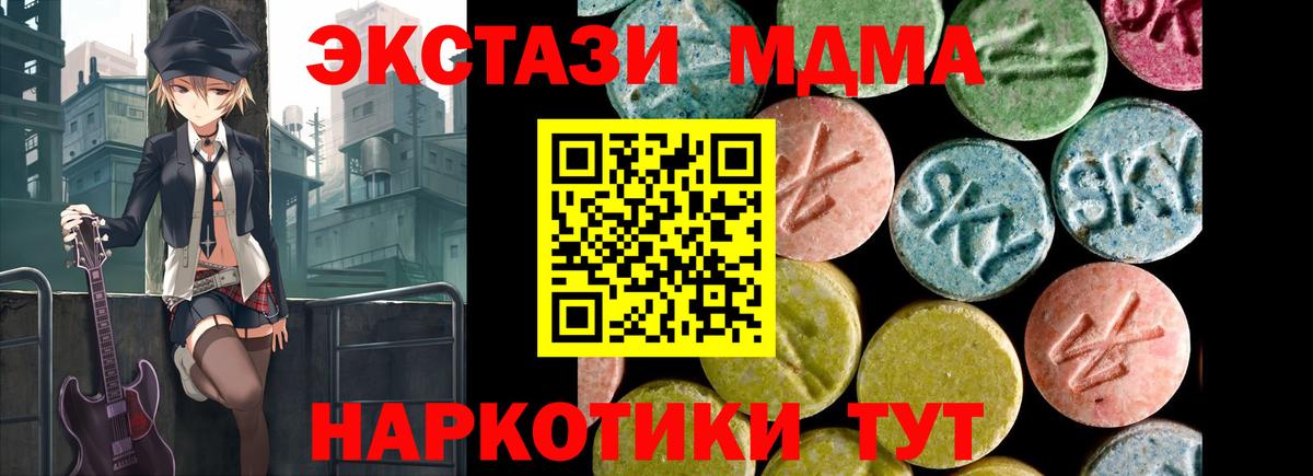 ЭКСТАЗИ  МЕГА как зайти  наркота  Набережные Челны  ЭКСТАЗИ Cube  Вход с VPN  Экстази 280мг 