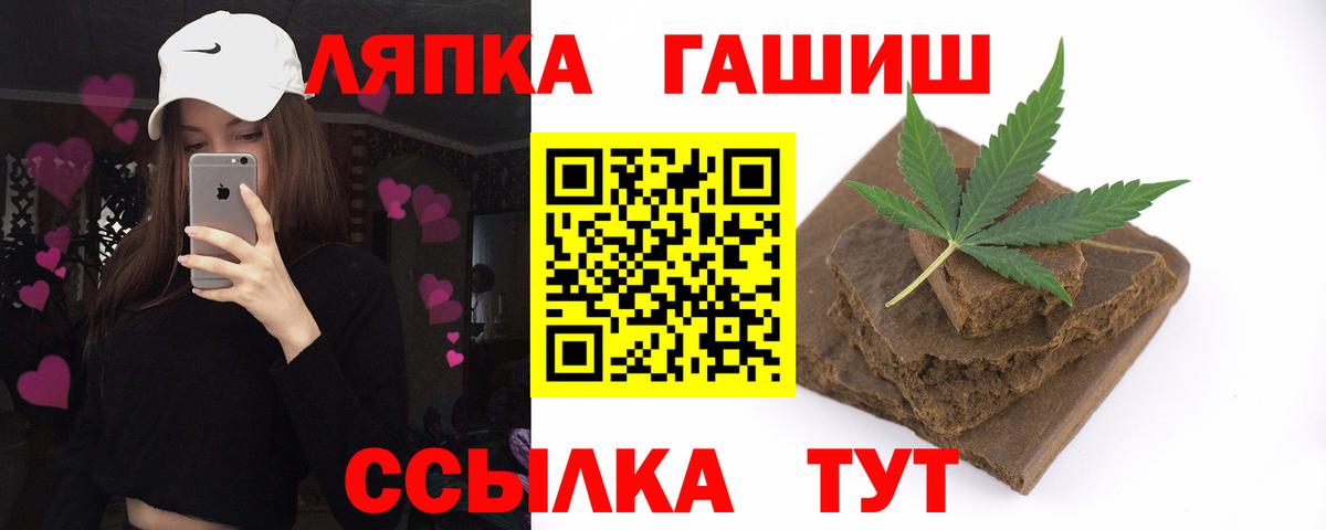 Набережные Челны  ГАШИШ  Вход с VPN  Гашиш VHQ  Гашиш Ice-O-Lator 
