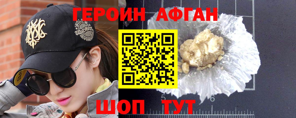 Набережные Челны  Героин хмурый  Вход с VPN 