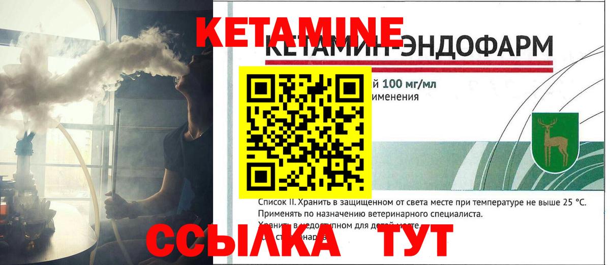 darknet телеграм  Вход с VPN  КЕТАМИН VHQ  Набережные Челны  Кетамин ketamine 