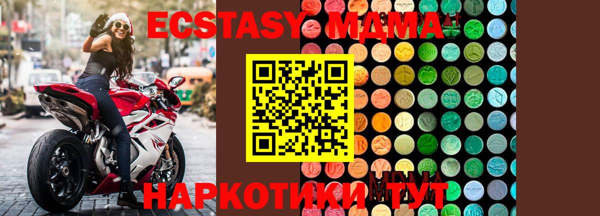 Набережные Челны  МДМА молли  MDMA молли  Вход с VPN 