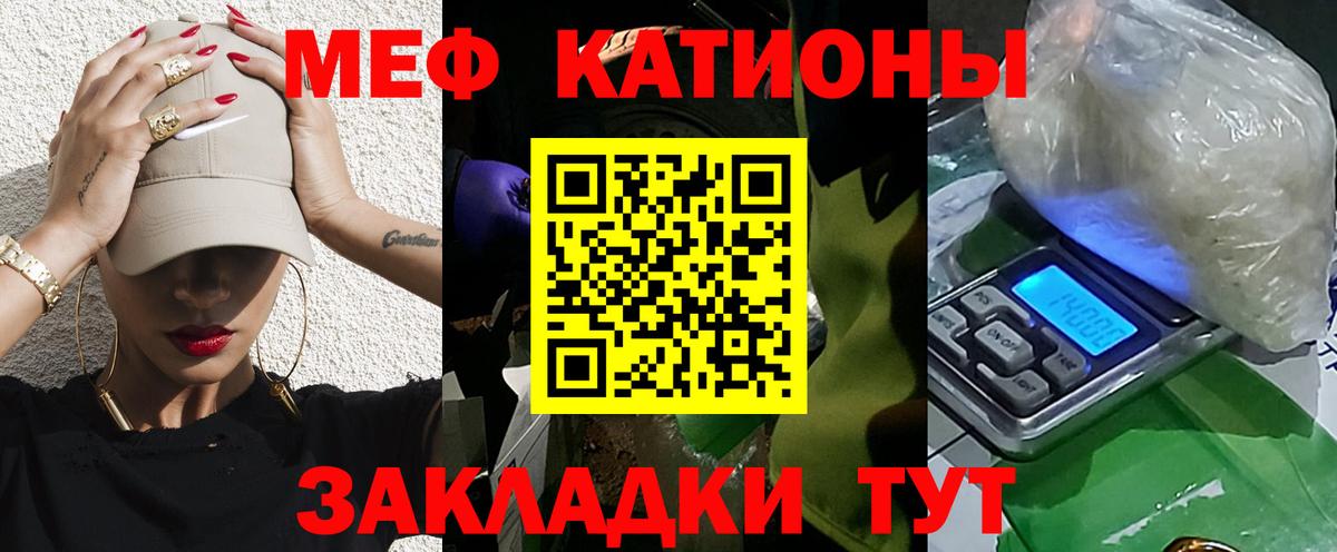 МЯУ-МЯУ  Вход с VPN  Набережные Челны  МЕФ  МЯУ-МЯУ mephedrone 