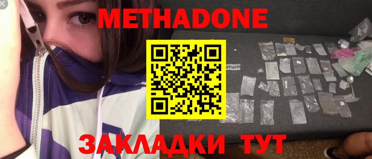 Набережные Челны  Метадон methadone  Вход с VPN  МЕТАДОН белоснежный 