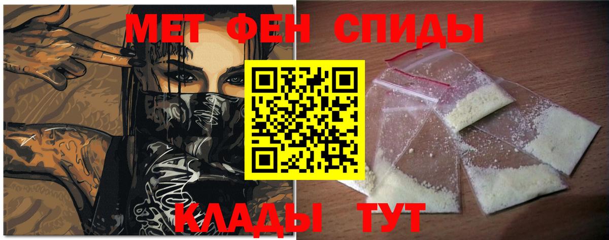 Метамфетамин  МЕТАМФЕТАМИН винт  Вход с VPN  Набережные Челны 