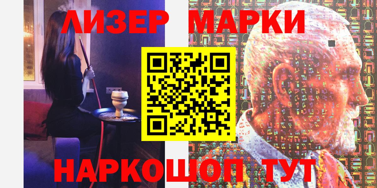 Наркотические марки 1,8мг  Вход с VPN  Наркотические марки 1,8мг  Набережные Челны 