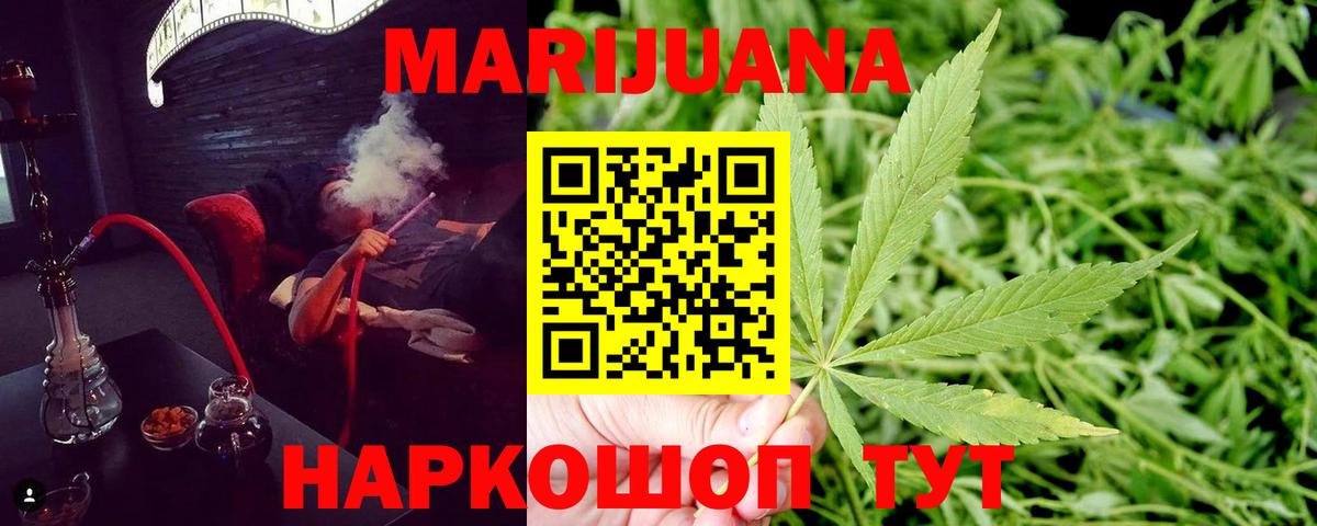Шишки марихуана VHQ  Конопля семена  Бошки марихуана Amnesia  Набережные Челны  Вход с VPN 